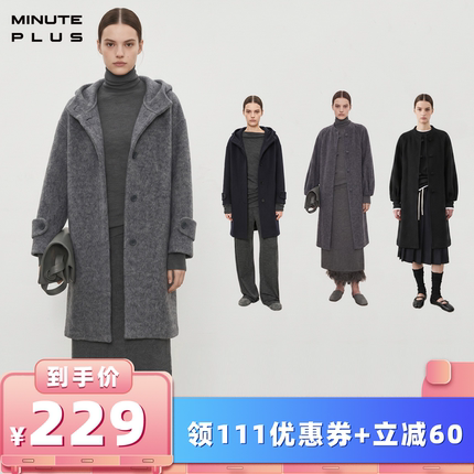 【所有女生的衣橱直播间】MinutePlus花苞袖款/连帽休闲羊毛大衣