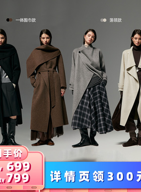 【所有女生的衣橱直播间】MinutePlus荡领一体围巾中长款毛呢大衣