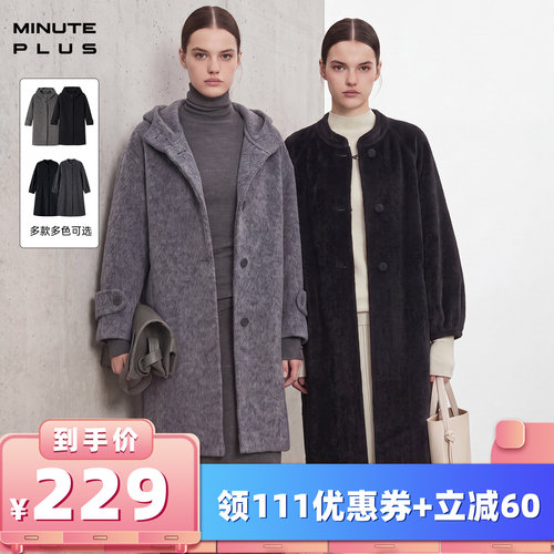 MinutePlus羊毛纯色百搭女款大衣