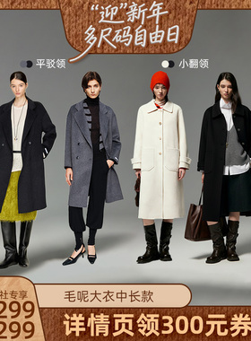 【蜜蜂心愿社】MinutePlus绵羊毛大衣！（限量福利）18&19