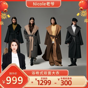 【Nicole老爷专属】MinutePlus 浴袍气质AB双面大衣MP58WC16