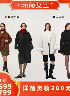 【所有女生直播间】Minuteplus羊毛短款大衣MP5BWC20&21