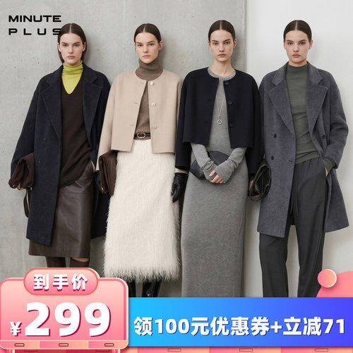 【所有女生的衣橱直播间】MinutePlus100%羊毛短款/双排扣大衣