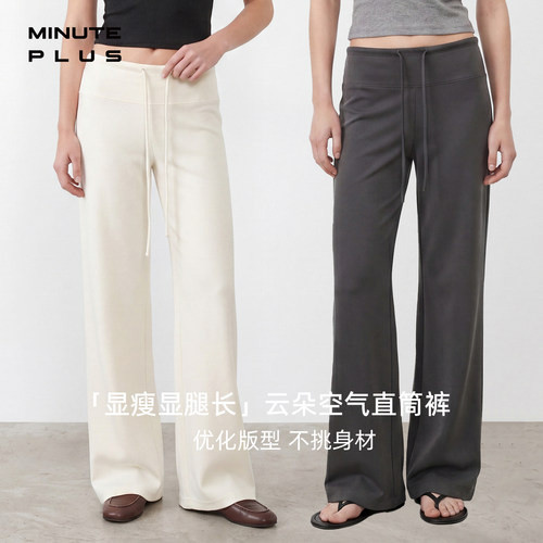 【显瘦显腿长】MinutePlus云朵空气直筒裤女士修身运动裤休闲裤