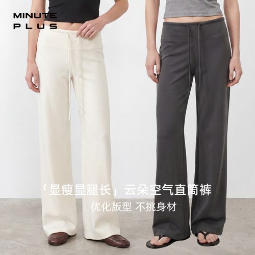 MinutePlus云朵空气直筒裤纯色百搭透气舒适女款休闲裤MP65SP15