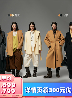 【所有女生的衣橱直播间】MinutePlus大翻领浴袍式短款中长款大衣