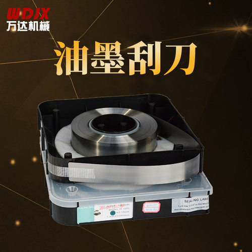 供应   油墨刮刀 印刷厂刮刀 不锈钢油墨刮刀   C100材质