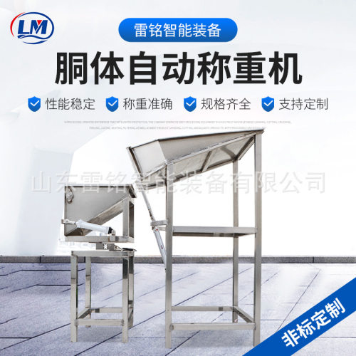 白条鸡加工生产线胴体称 鸭屠宰流水线配套设备 家禽滑槽式胴体秤