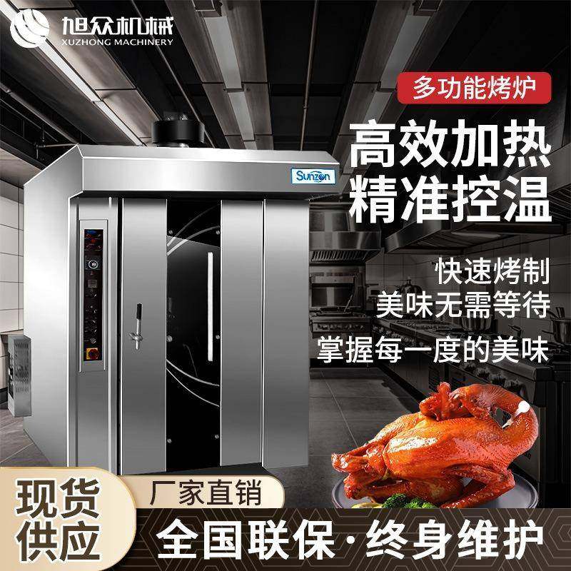 商用全自动旋转烤炉烤鸭烤鸡烤串羊肉牛肉猪肉类热风循环旋转烤炉,厨房电器,其他商用厨电,淘宝优惠券,粉丝福利购,淘宝优惠卷