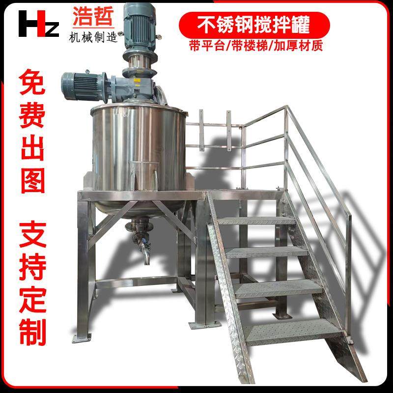 洗衣液搅拌机搅拌桶搅拌罐乳化罐不锈钢反应罐溶剂洗衣液搅拌机,清洗/食品/商业设备,其他食品加工设备,淘宝优惠券,粉丝福利购,淘宝优惠卷