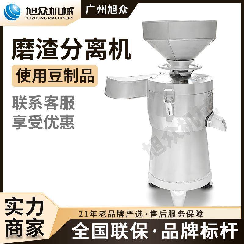 磨渣分离电动豆类磨浆机浆渣分离机豆制品厂饮食服务业豆浆磨浆机,厨房电器,其他商用厨电,淘宝优惠券,粉丝福利购,淘宝优惠卷