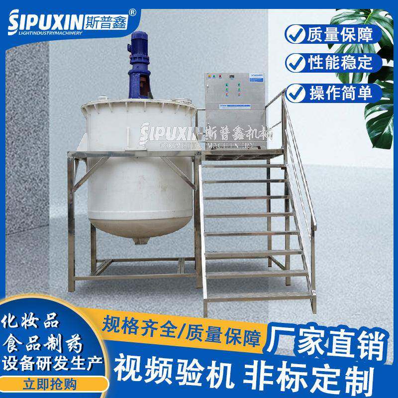 斯普鑫电动聚丙烯搅拌锅水基灭火器搅拌锅强酸强碱搅拌搅拌设备