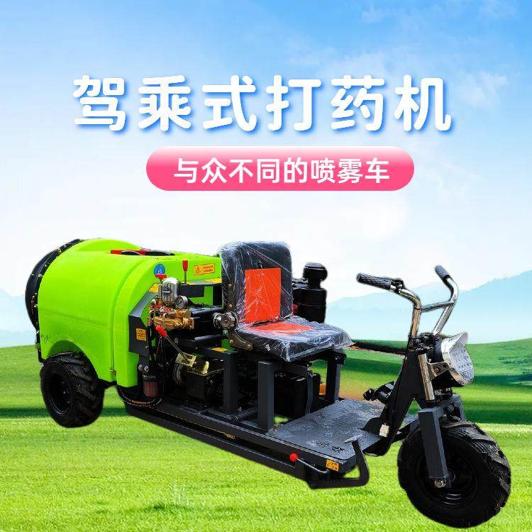新品厂家供应座驾式打药机果园送风式植保机械座驾式打药机,五金/工具,其他机械五金,淘宝优惠券,粉丝福利购,淘宝优惠卷