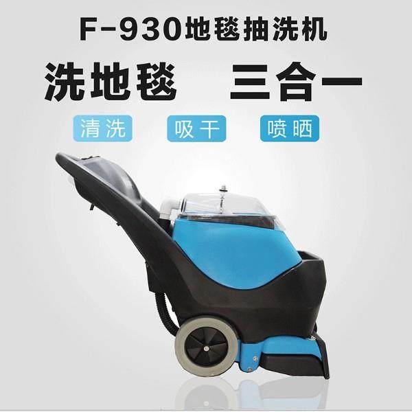 hoffmenF-930三合一地毯抽洗机地毯清洗机洗地毯机,清洗/食品/商业设备,其他食品加工设备,淘宝优惠券,粉丝福利购,淘宝优惠卷