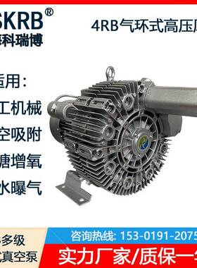 现货4RB-220-A751.5KW真空吸附气环式真空泵大吸力负压风机