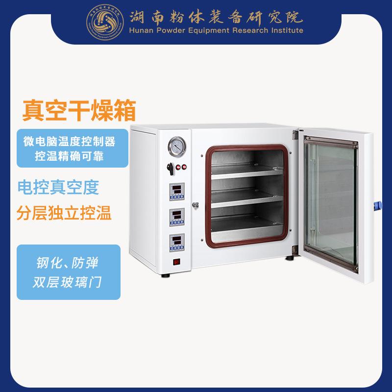 真空恒温干燥箱t化工真空干燥箱t真空干燥箱报价