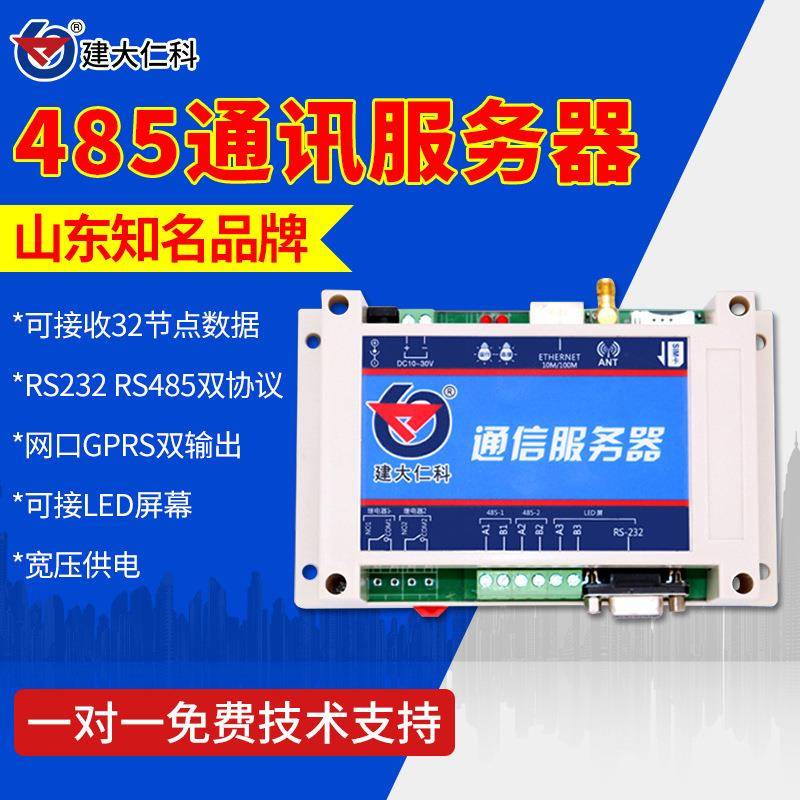 工业级双串口通信服务器网口GP