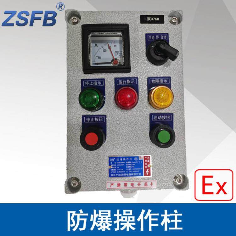 中沈LBZ58A2D3B11防爆操作柱3信号灯2按钮1仪表1开关防爆操作箱,电子元器件市场,电机/马达,淘宝优惠券,粉丝福利购,淘宝优惠卷