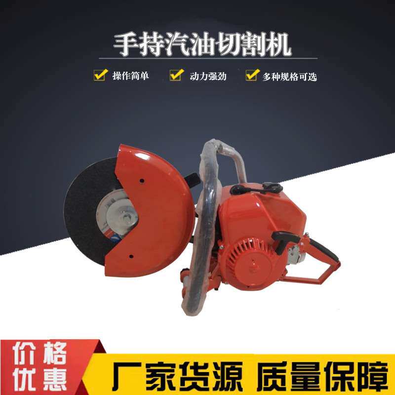 DJ-300汽油切割锯 石头割管机 手持式切割机厂家直销型材铝切割