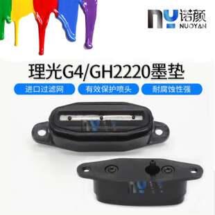 垫 理光G4吸墨垫UV平板打印机墨嘴GEN4喷头废墨垫uv平板打印机保湿