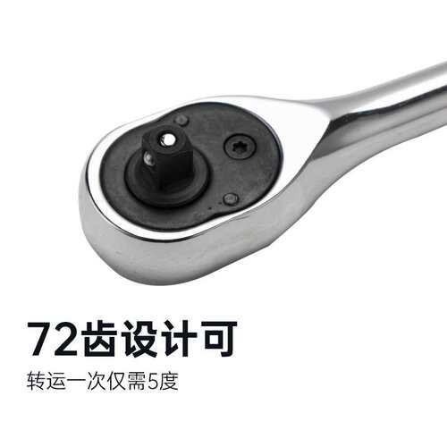 长城精工棘轮扳手快速脱落棘轮手柄套筒铬钒钢1/2 3/8 1/4 539482