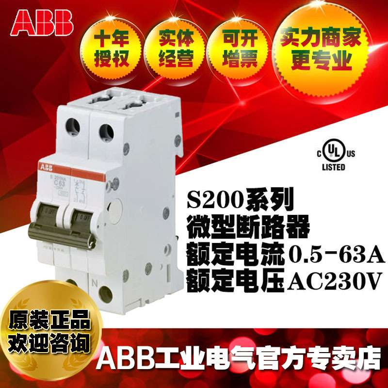 ABB微小型空开断路器UL短路保护1P+N32A/S201-C32 NA;10113628