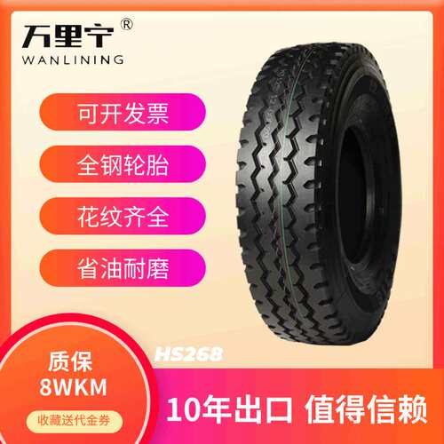 华盛KAPSEN卡车轮胎315/80R22.5出口非洲真空卡客轮胎三道沟花纹