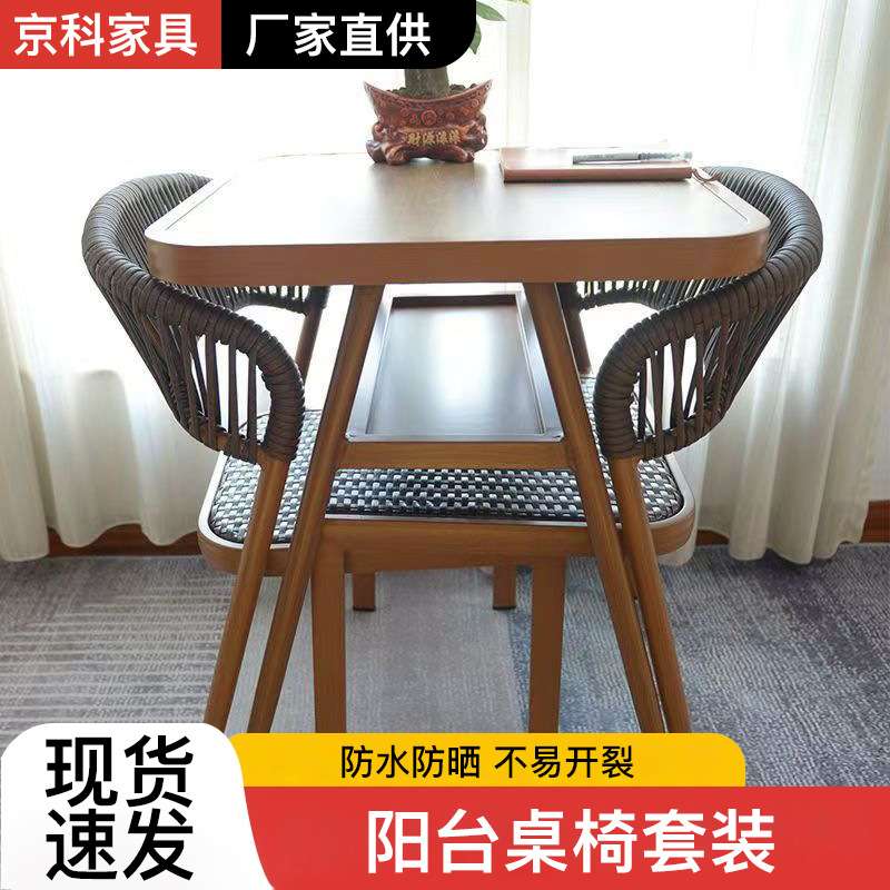 新款阳台茶台休闲户外庭院围炉咖啡厅实木喝茶桌家用餐厅组合桌椅