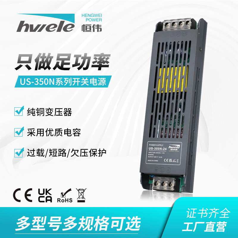US-350N黑金刚长条型开关电源金属外壳监控电源恒压驱动器24V/48V