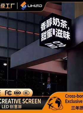 户外LED魔方屏全彩电子显示屏广告屏防水高清宣传壁挂屏