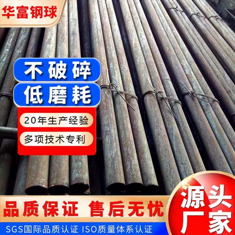 直销石英砂专用 铬钼合金耐磨钢棒   棒磨机热处理研磨棒