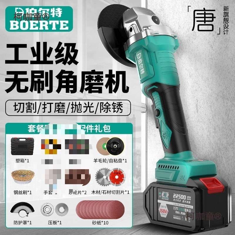 伯尔特无刷锂电充电角磨机家用打磨机手磨光切割机用电池改麦太保图片