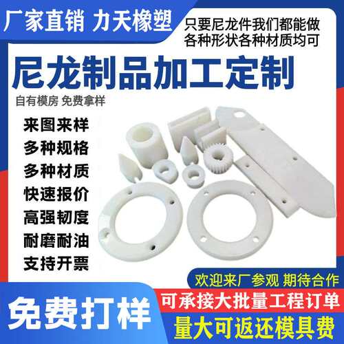 尼龙滑块机械用MC浇筑PA66尼龙异形件尼龙支撑块PVC塑料异型滑块