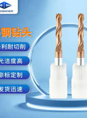 3XD5XD12XD20XD合金钨钢深孔钻头钨钢钻头巴尔查斯涂层硬质合金