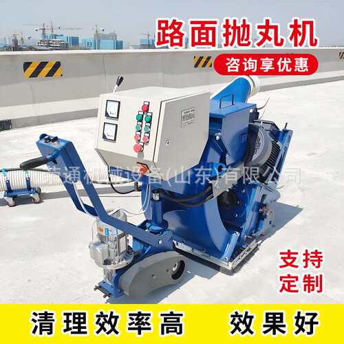 标志线抛丸机 小型桥面混凝土拉毛移动式通过式钢丸550路面抛丸机