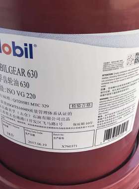 美孚Mobil gear 626 627 629 630 632 634 636号工业齿轮油液压油