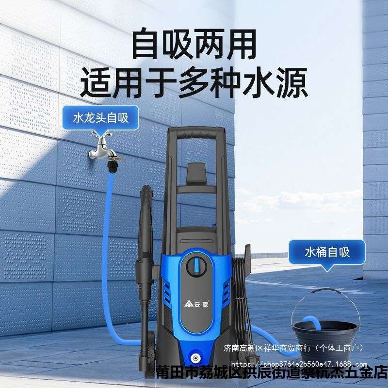安露洗车机家用洗车高压大功率式清洗机220V洗车水泵