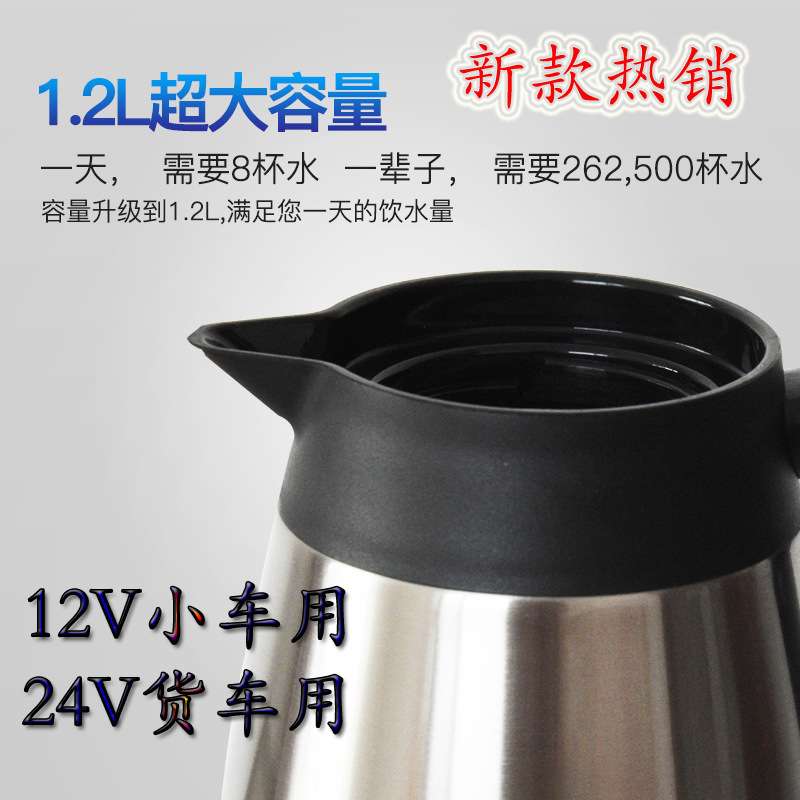 慈百佳车载烧水壶100度电热水壶24v货车热水壶12v汽车保温烧水器
