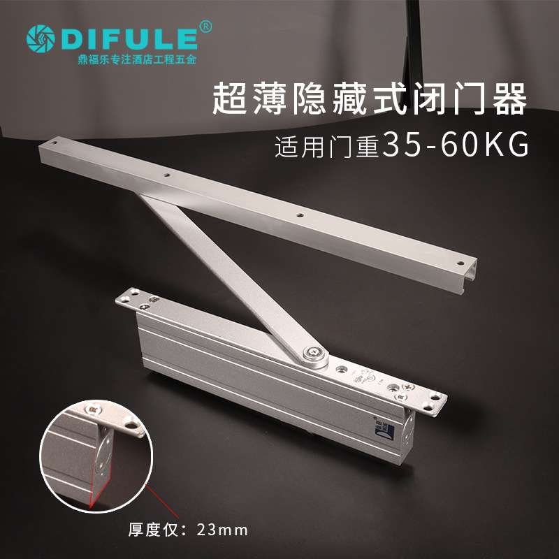暗藏式闭门器超薄23mm酒店宾馆房门自动关门器液压缓冲隐藏式