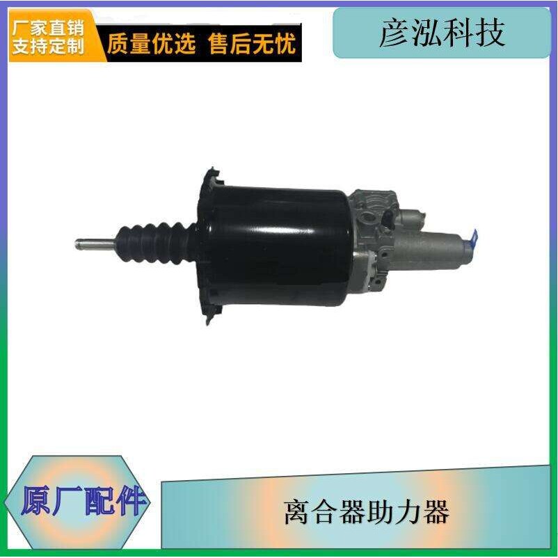 解放j6离合器助力器分泵原厂规格一汽解放卡车制动系统汽车配件