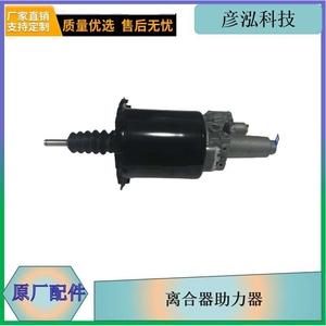 解放j6离合器助力器分泵原厂规格一汽解放卡车制动系统汽车配件