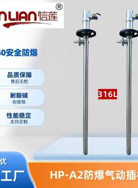 叶片式气动动插桶泵640W防爆气动抽液泵家用泵HP-A2+SS304-1500