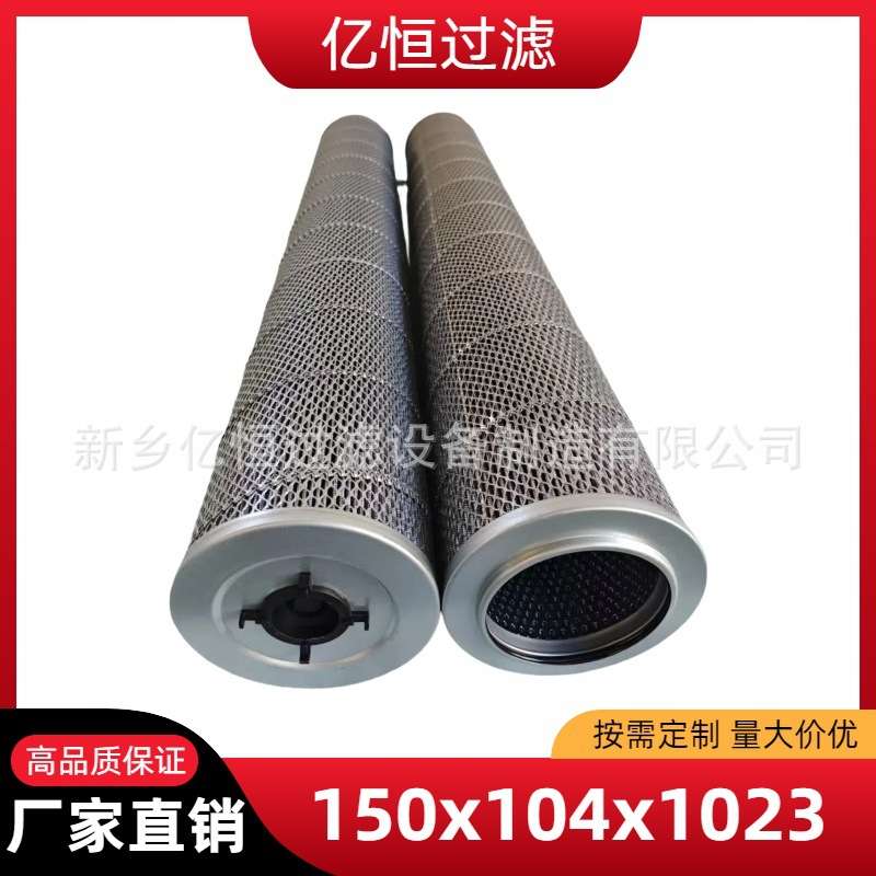 活性炭油过滤器滤芯150x104x1023不锈钢空气净化除尘空滤亿恒过滤