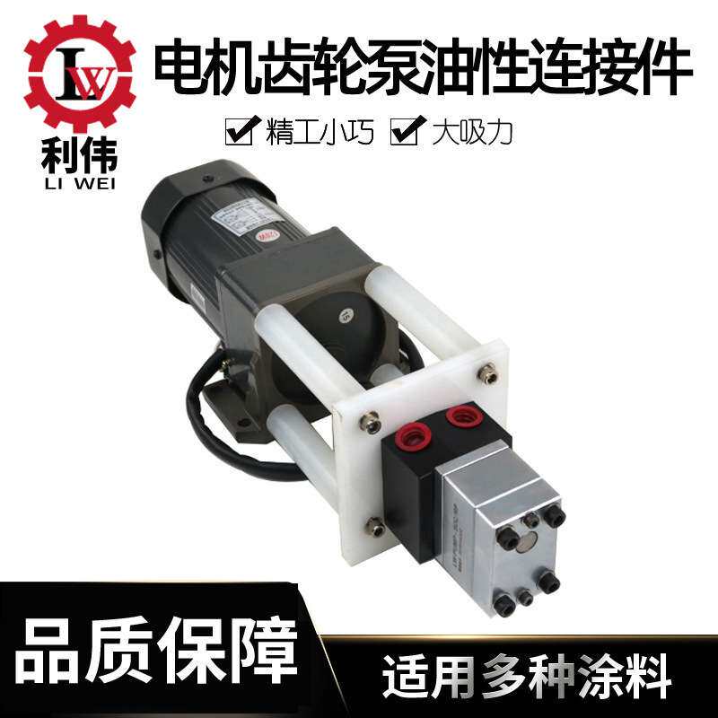 电机齿轮泵油性连接静电喷漆油泵DISK静电喷涂油泵电机组供漆系统