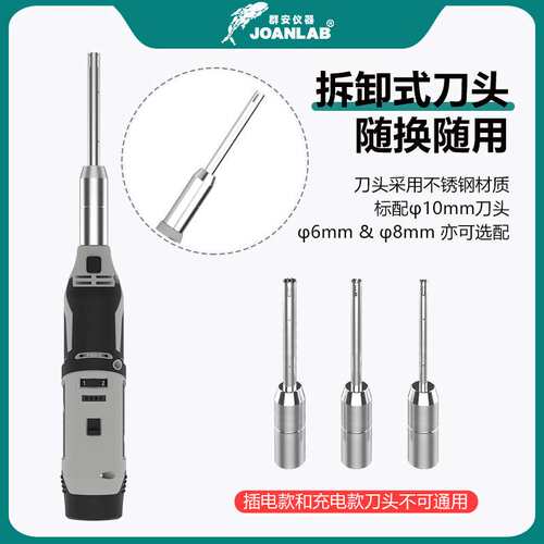 JOANLAB 手持式高速匀浆机均质机分散乳化机实验室细胞组织均质器