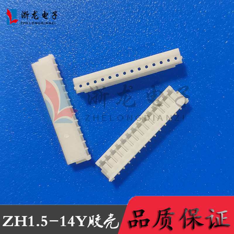 接插件ZH1.5-14P胶壳插头1.5-14Y母座孔座 1.5mm条形连接器 1000