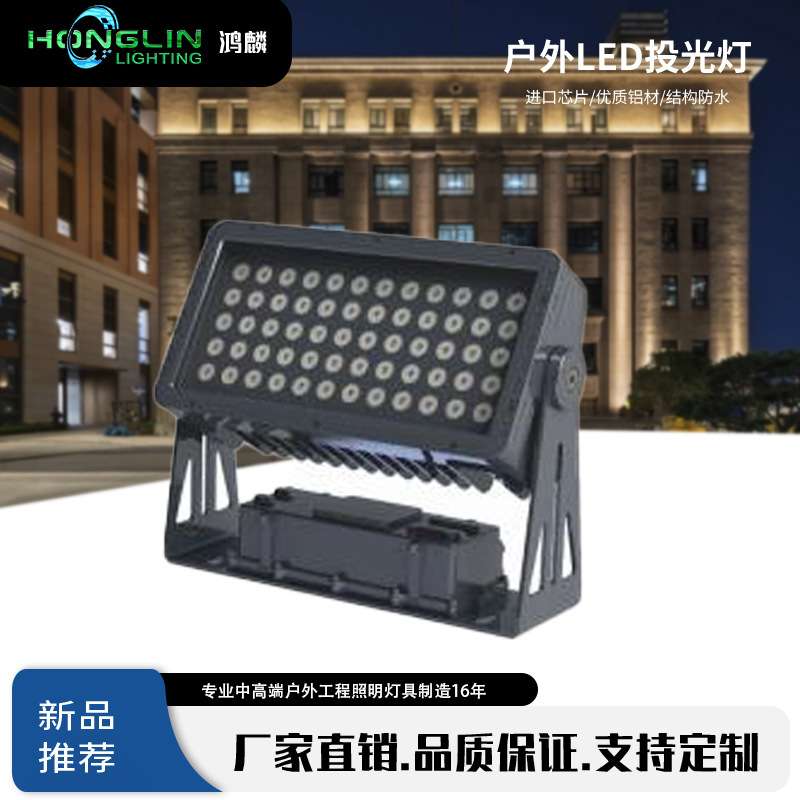 工厂LED投光灯120W金黄光暖白光单色彩色户外建筑照明投射灯