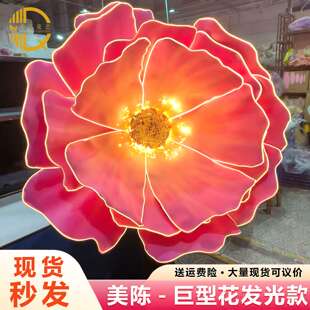 大型发光EVA花婚庆现场引路装饰假花户外家居场景布置仿真花