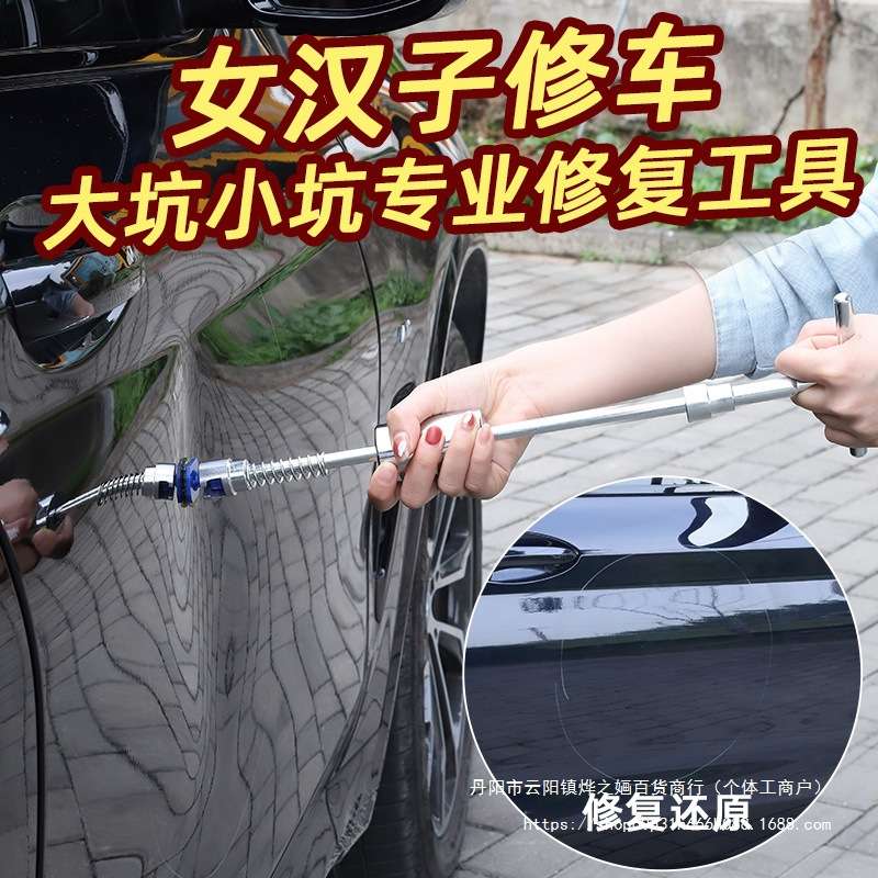 汽车凹陷工具套装车身钣金凹凸坑无痕修补吸盘吸坑免喷漆