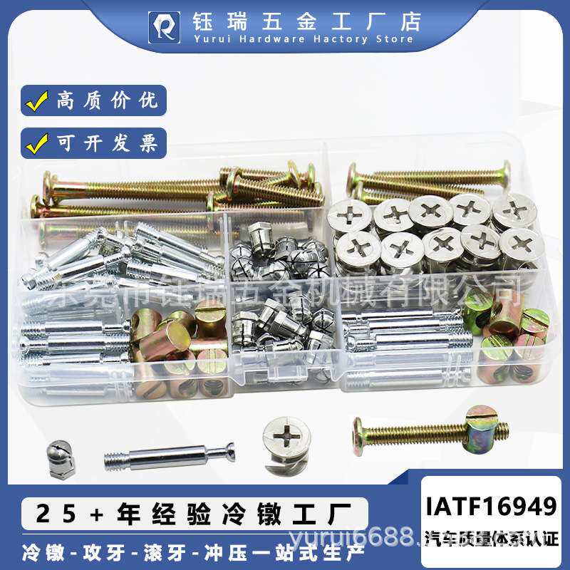 外贸出口书柜婴儿床家具连接件倒边螺丝偏心轮横孔螺母组合132pcs